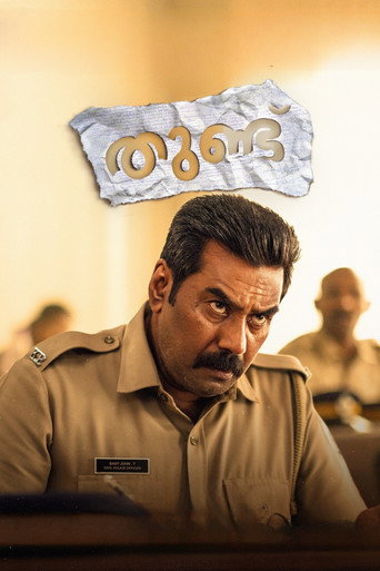 Cartel de തുണ്ട്