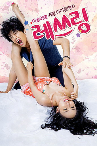 Cartel de 레쓰링