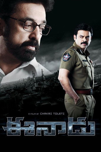 Cartel de ఈనాడు
