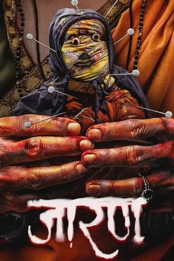 Cartel de जारण