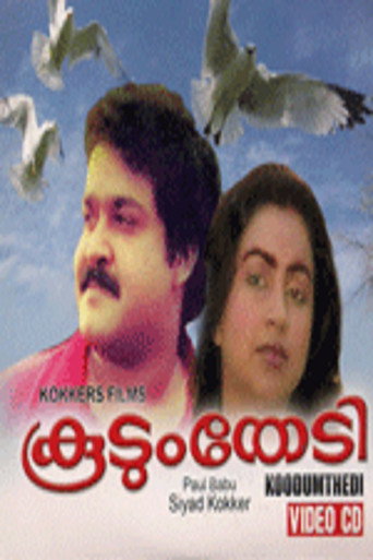 Cartel de കൂടും തേടി