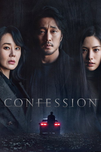Cartel de Confession