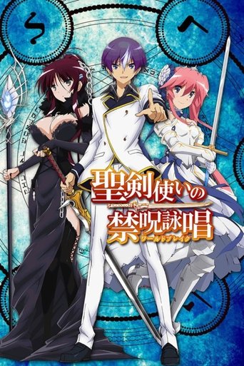 Cartel de Seiken Tsukai no World Break