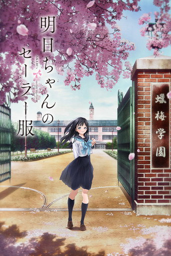 Cartel de Akebi's Sailor Uniform