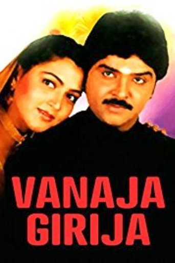 Cartel de வனஜா கிரிஜா