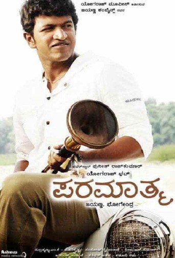 Cartel de Paramathma