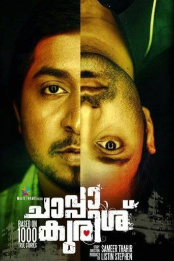Cartel de ചാപ്പാ കുരിശ്