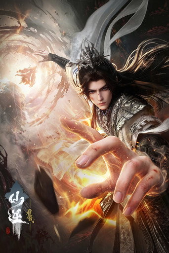 Cartel de Renegade Immortal