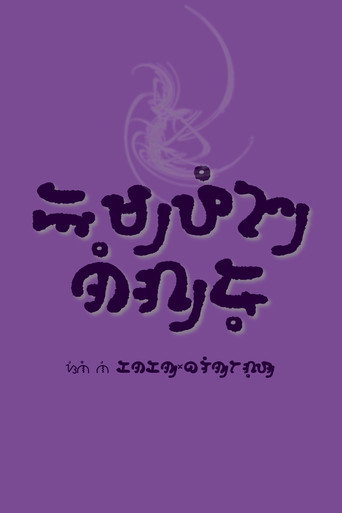 Cartel de Impeng Negro