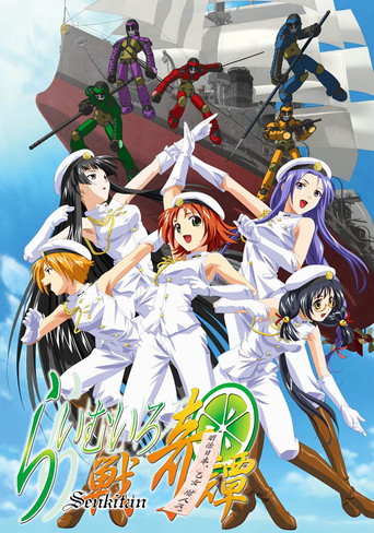 Cartel de Lime-iro Senkitan