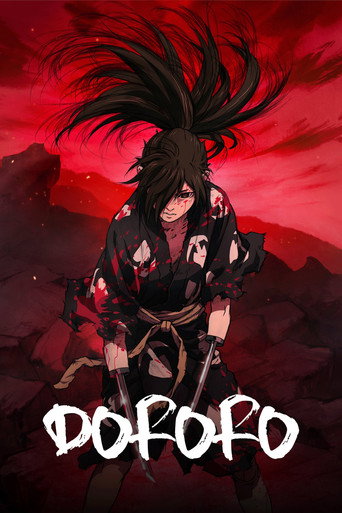 Cartel de Dororo