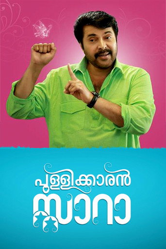 Cartel de പുള്ളിക്കാരന്‍ സ്റ്റാറാ