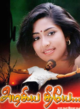 Cartel de அழகிய தீயே