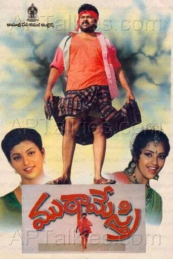 Cartel de ముఠా మేస్త్రి
