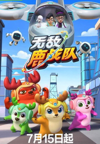 Cartel de Deer Squad