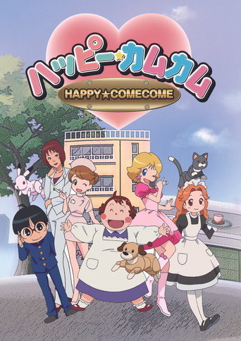 Cartel de ハッピーカムカム