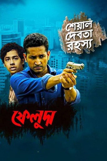 Cartel de ফেলুদা
