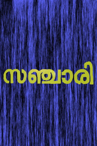 Cartel de സഞ്ചരി
