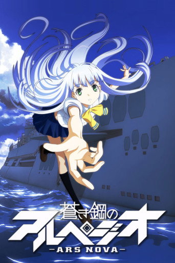 Cartel de Aoki Hagane no Arpeggio: Ars Nova
