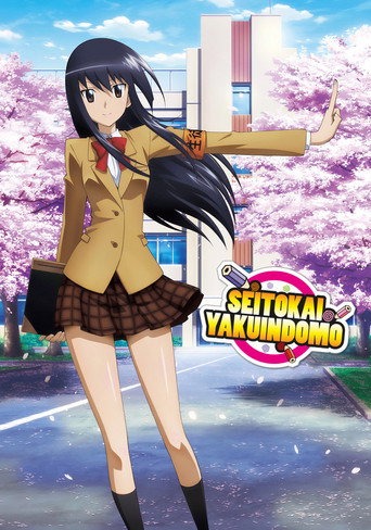 Cartel de Seitokai Yakuindomo