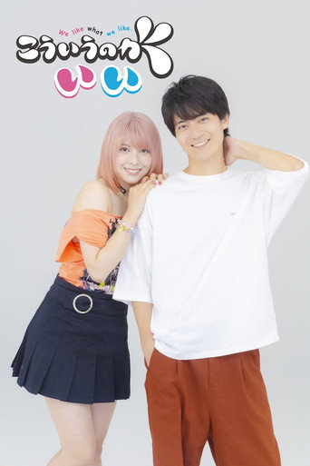 Cartel de こういうのがいい