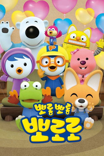 Cartel de Pororo, el pequeño pingüino