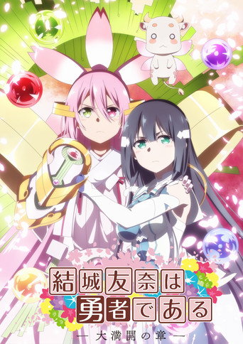 Cartel de Yuuki Yuuna wa Yuusha de Aru