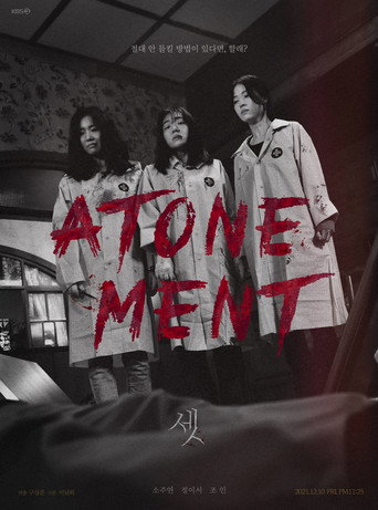 Cartel de 셋