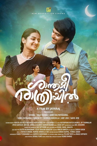Cartel de ശാന്തമീ രാത്രിയിൽ