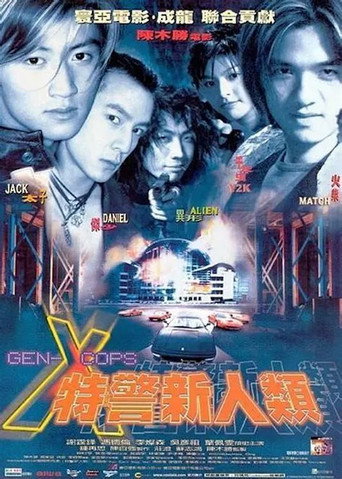 Cartel de Gen-X Cops