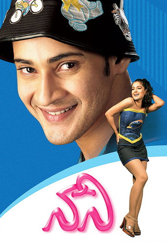 Cartel de నాని