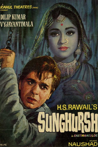 Cartel de संघर्ष