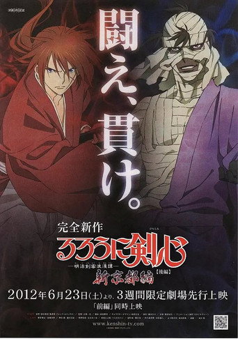 Cartel de Rurouni Kenshin: New Kyoto Arc: The Chirps of Light