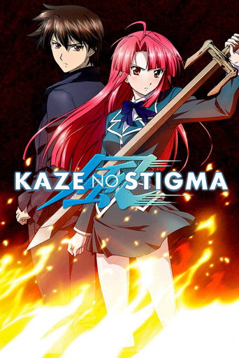 Cartel de Kaze no Stigma