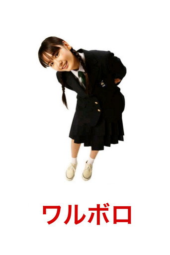 Cartel de Waruboro