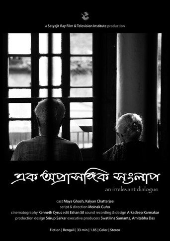 Cartel de এক অপ্রাসঙ্গিক সংলাপ