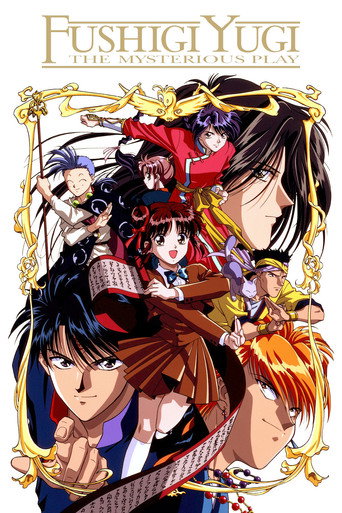 Cartel de Fushigi Yūgi: El juego misterioso