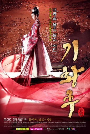 Cartel de Emperatriz
