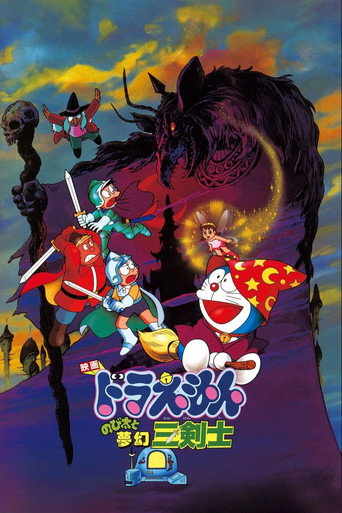 Cartel de Doraemon y los tres mosqueteros
