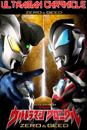 Cartel de ウルトラマン クロニクル ZERO&GEED