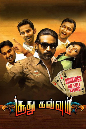 Cartel de சூது கவ்வும்
