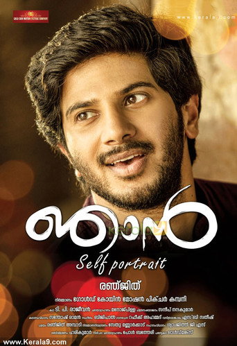 Cartel de ഞാന്‍
