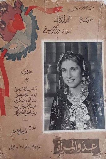 Cartel de عدو المرأة