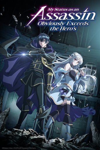 Cartel de My Status as an Assassin Obviously Exceeds the Hero’s