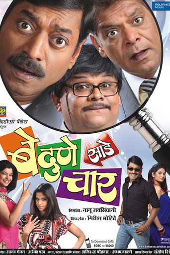 Cartel de बे दुणे साडे चार