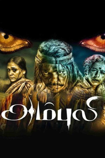 Cartel de அம்புலி