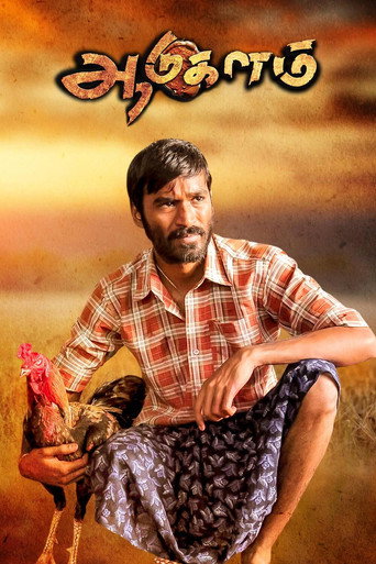 Cartel de Aadukalam