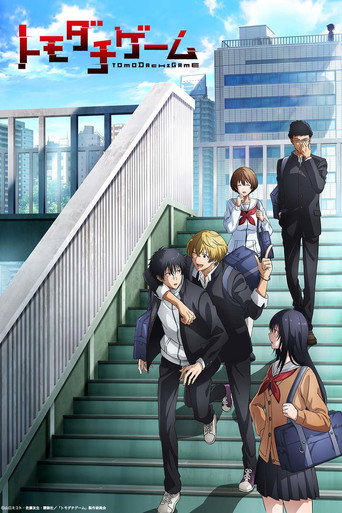 Cartel de Tomodachi Game