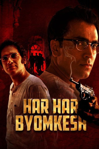 Cartel de হর হর ব্যোমকেশ