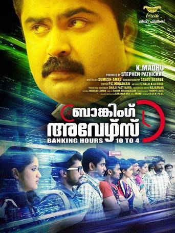 Cartel de ബാങ്കിംഗ് അവേഴ്സ് 10 ടു 4